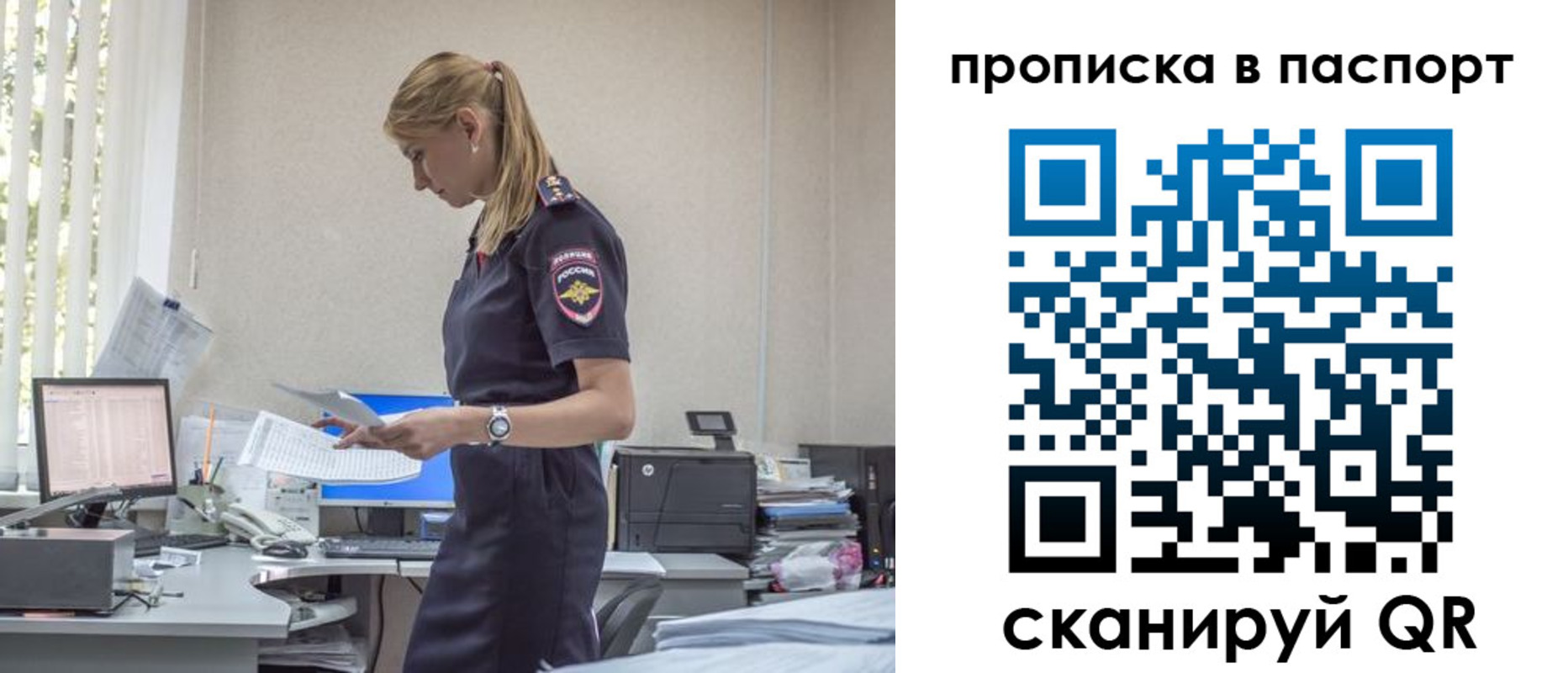 миграционный учет в Тимашёвске