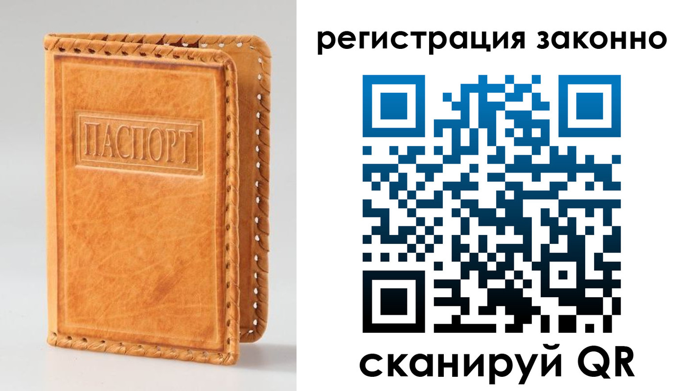 временная регистрация адрес в Тимашёвске