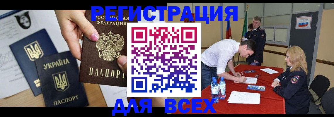 временная регистрация для школы в Тимашёвске