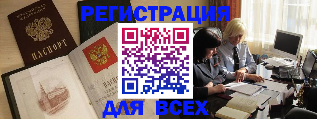 временная регистрация законно в Тимашёвске