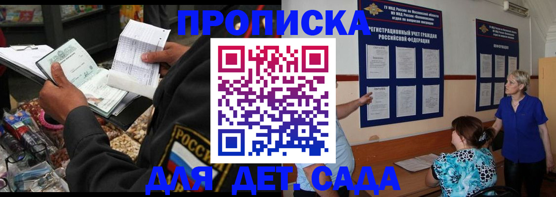 временная регистрация надежно в Тимашёвске