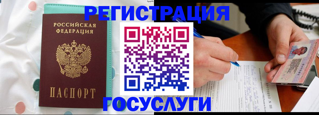 прописка для школы в Тимашёвске