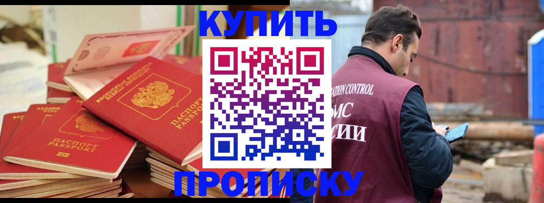 пропишу в квартире в Тимашёвске