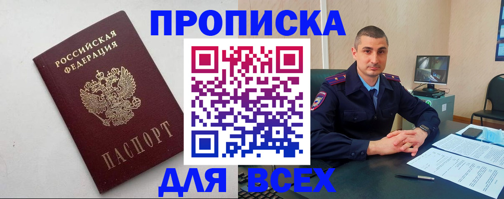 временная регистрация поиск в Тимашёвске