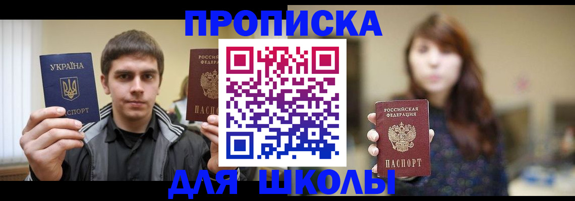 временная регистрация надежно в Тимашёвске