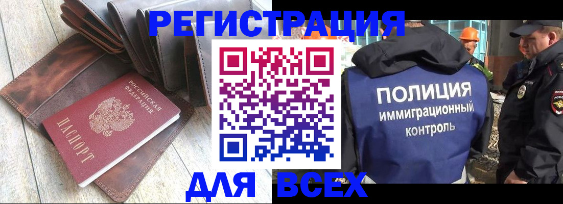 временная регистрация купить в Тимашёвске